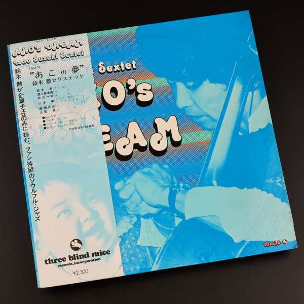 Vinyl Isao Suzuki Sextet - Ako's Dream