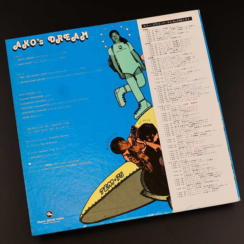 Isao Suzuki Sextet - Ako's Dream (Винил, Япония, 1976, Аудиофильское издание, Оби)